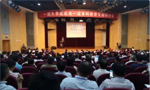 南京会议